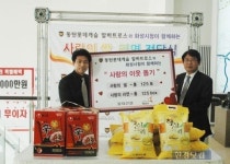 동탄 롯데캐슬 알바트로스 모델하우스 쌀·라면 기부