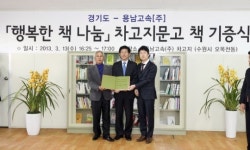 경기도, 책 기증해 기사 쉼터를 미니도서관으로…