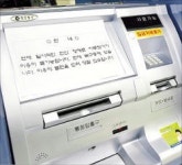 신한銀, 2시간동안 ATM 작동 안돼
