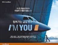 (유)행복예찬 한국차체점 | [2013 대한민국 명품브랜드대상] 한국투자증권, 변동성 장세서 행복한 투자처 '아임유'