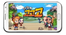 다함께 고고고, 네번째 다함께 시리즈 관심 집중
