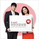 [2013대표브랜드] 건강보험, 의료비 걱정없는 국민 행복시대로