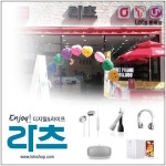 [2013대표브랜드] 라츠, 디지털라이프 쇼핑의 중심
