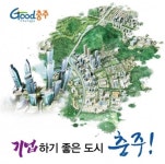 [2013대표브랜드] 기업의 성공을 위한 준비된 미래도시 충주