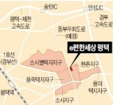 [분양 현장 포커스]e편한세상 평택, 평택 신주거타운 중심 … KTX역 내년에 준공