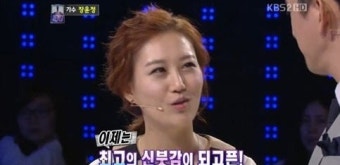 장윤정 과거발언, 이때부터 도경완과…'깜짝'