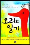 이승한 홈플러스 회장 내조비결은?…아내 엄정희 교수, 에세이 출간