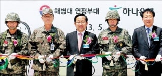 하나銀, 연평도에 복지시설 준공
