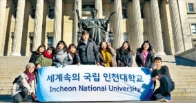 [수도권이 국가 경쟁력 원천] 인천대학교, 글로벌 네트워크 중심 송도에서 인천지역 국제화 선도