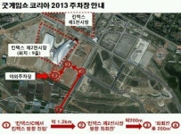 굿게임쇼 코리아 2013,  어떤 콘텐츠가 볼만할까