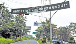 [비리에 멈춰 선 원전] 외부인 출입 통제…불안한 적막감…정품 케이블 없어 보수공사 손 못대