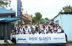 대림산업, 장애인 맞춤형 희망의 집 고치기 행사 실시
