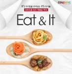 쿠팡, 프리미엄 서비스 강화 …최고급 레스토랑, 특1급 호텔 상시 판매