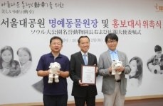 한국도요타 사장, 서울대공원 명예동물원장 위촉된 사연은···