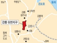 [Real Estate] 강릉 유천지구, 동계올림픽 선수촌 인접…접근·편의·쾌적성 3박자 갖춰