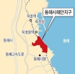 [Real Estate] 동해 해안지구, 탁트인 바다 조망권 매력…편의시설 다양하고 도심권 가까워