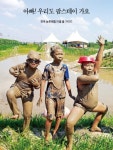 [Farm Stay] 어린이는 살아있는 체험 교육 배우고 어른들은 도시 벗어난 여유 즐기세요