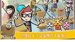 댄스와 비트, 밴드까지! 리듬 댄스 게임이 대세!