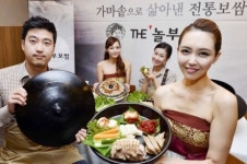 놀부보쌈, 가마솥 조리 방식으로 탄생한 신메뉴 선보여