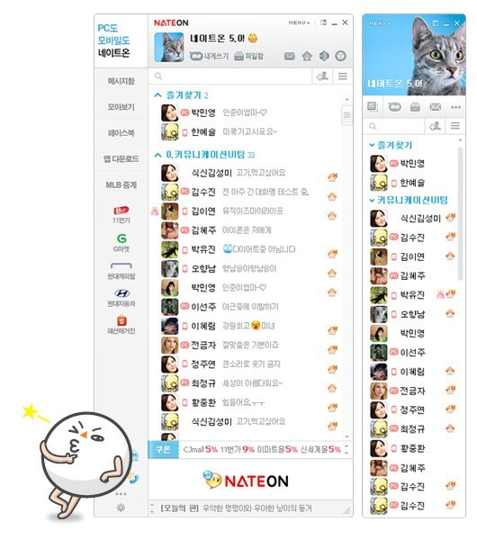 SK컴즈, 네이트온에 AI챗 툴 선보여... 더 똑똑하고 효율적인 서비스 제공