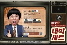 놀부, 국순당 콜라보 기념 레이 경품 추석 이벤트