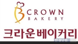 빵 대부 크라운베이커리, 문 닫는다…25년 역사 사라져