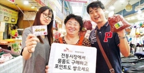 인천 신기시장 매출 콸콸콸…SKT 멤버십 제도 도입 후 평균매출 10% 이상 올라