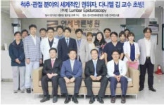 세바른병원, 척추관절분야 세계적 권위자 다니엘 김 교수 초빙