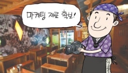 [자영업희망콜센터] 고양시 화정동 퓨전주점 매출 증대 방안은