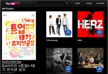 CJ E&M Play M Live, 대학생 서포터즈 1기 발대