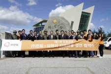 (주)한화, 1사 1촌 자매결연 맺어