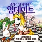 이상한 나라의 엘리스, 더비데이즈-말랑말랑 목장 품에 쏙~