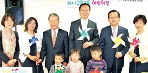하나금융, 안암동지점 어린이집 개원