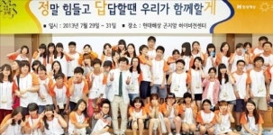 [창간49 도약하는 금융사] 현대해상, 상품·보상 서비스 차별화…정도경영 실천