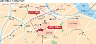 [래미안 영등포 프레비뉴②입지] 신풍역·신안산선 더블역세권 프리미엄 기대