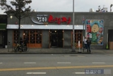 강호동, 뉴욕서 삼겹살 판다