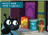 책 읽기 싫어하는 우리아이, 독서습관 길러주는 동화앱 출시