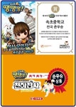 학교종이 땡땡땡 울리고 천하장사 소시지 먹고
