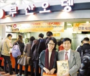 부산역 3층 부산오뎅 손님 줄선다는데…어묵·떡볶이 팔아 月 1억 매출 비결은