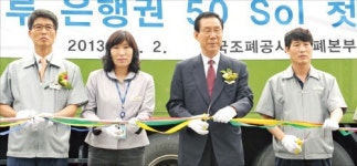 [글로벌 과학도시 대전] 한국조폐공사, 주민증·전자여권…ID사업이 새 성장동력
