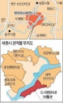 세종시의 강남 3생활권 찜하세요