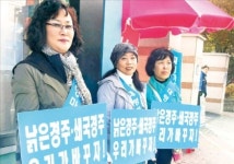 대형마트 입점 許하라 경주 주부들의 반란
