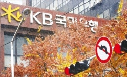 [위기의 국민은행] 국민·주택銀 합병 12년…잠복했던 사내 파벌갈등 또 폭발