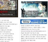 게임어바웃, 게임크루 게임전문 채용정보 제공한다