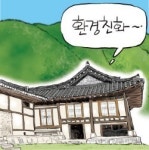 [돈 버는 풍수] 한옥에 깃든 풍수의 지혜