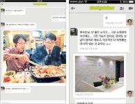 키마커뮤니케이션이경의사진이야기 | [광파리의 IT이야기] 구글 커뮤니케이션 서비스 '행아웃' 써보니, 여럿이 영상채팅…공유 사진 구글+에 자동저장