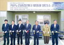 [공기업, 따뜻한 이웃사랑] 한국동서발전, 노인요양센터 등에 태양광 발전소 설치