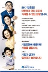 [2013 한경 광고대상] IBk기업은행, MC 송해·일반인 모델 국민 모두의 은행 공감 형성