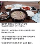 김동완 국밥집에서 돼지국밥 먹으며 변호인은 좋은 영화
