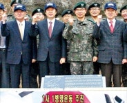 대한민국 1호 사단 손잡고 전진 외친 한경미디어그룹